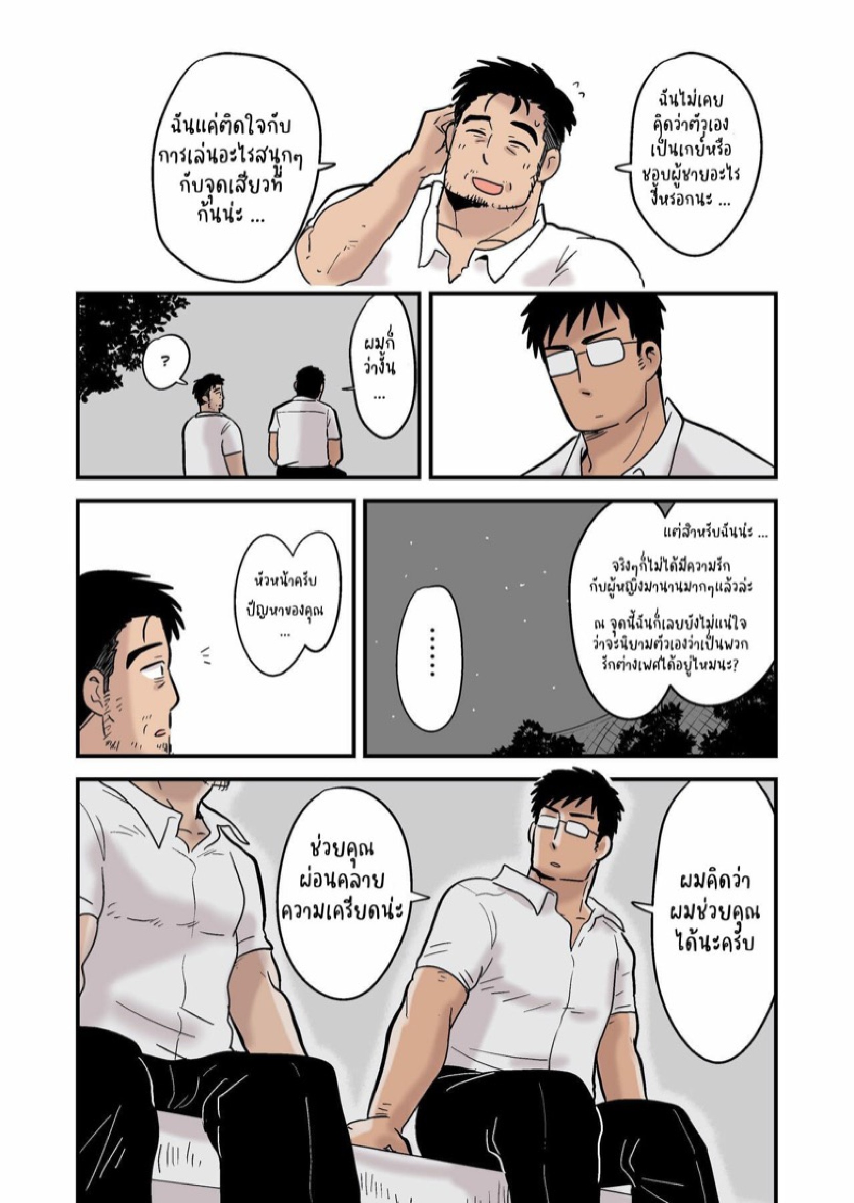 ค่ำคืนสุดเสียวของหัวหน้ากับลูกน้องคนสนิท [Hoshiedatei (Hoshieda)] Roshutsu Kachou to Buka no Yoru – ค่ำคืนสุดเสียวของหัวหน้ากับลูกน้องคนสนิท [Hoshiedatei (Hoshieda)] Roshutsu Kachou to Buka no Yoru – ตอนที่ 1 หน้า 13