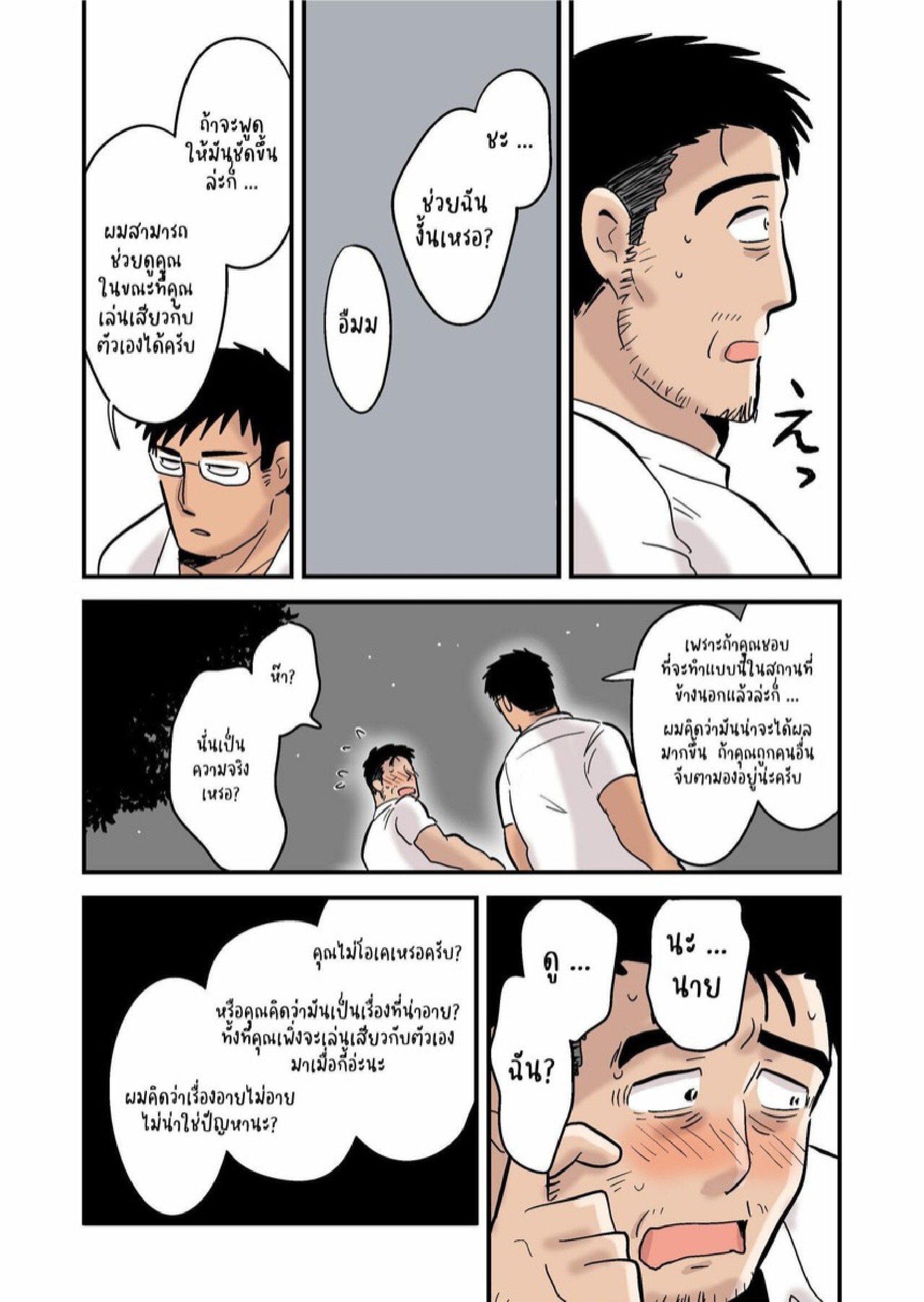 ค่ำคืนสุดเสียวของหัวหน้ากับลูกน้องคนสนิท [Hoshiedatei (Hoshieda)] Roshutsu Kachou to Buka no Yoru – ค่ำคืนสุดเสียวของหัวหน้ากับลูกน้องคนสนิท [Hoshiedatei (Hoshieda)] Roshutsu Kachou to Buka no Yoru – ตอนที่ 1 หน้า 14