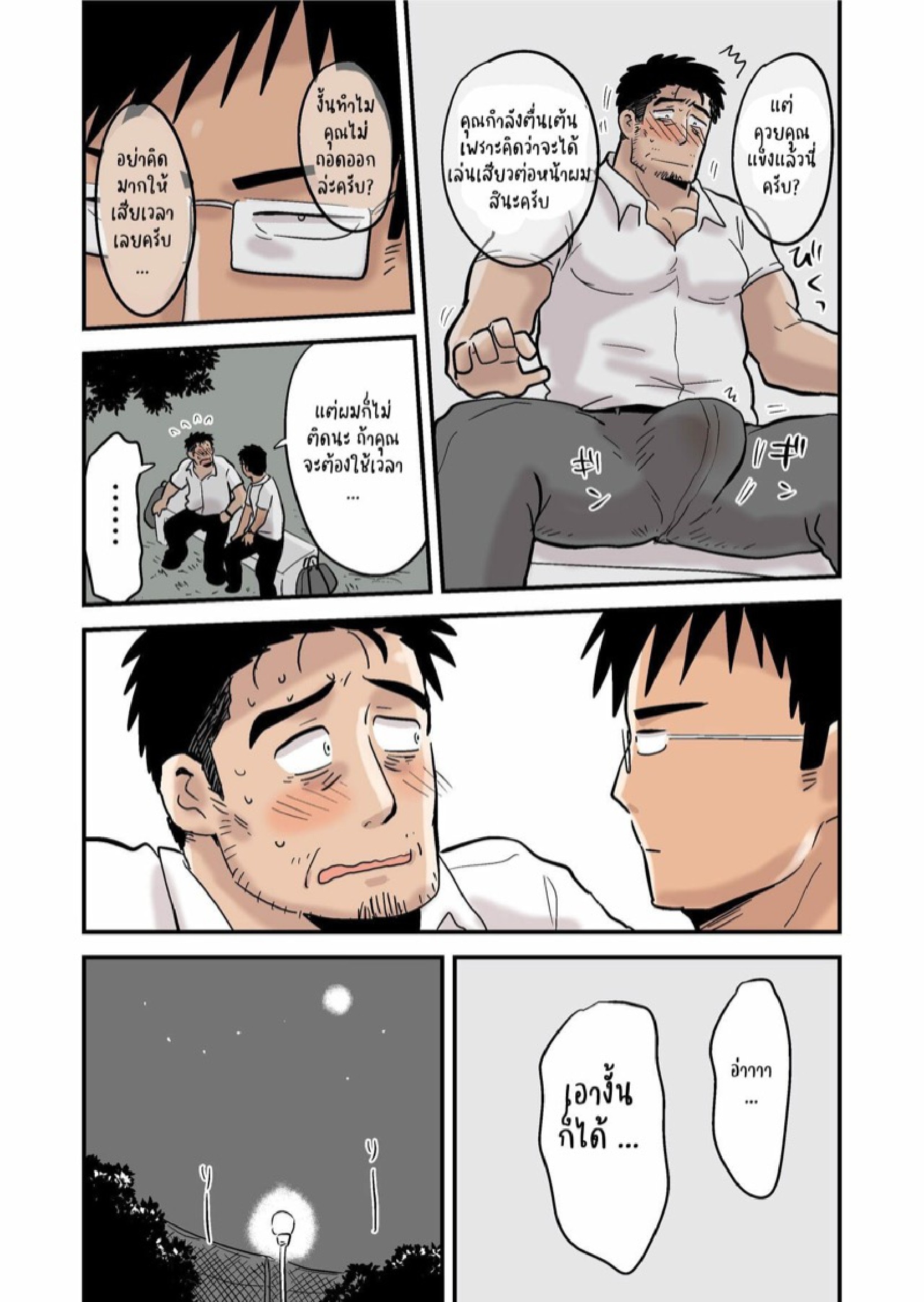 ค่ำคืนสุดเสียวของหัวหน้ากับลูกน้องคนสนิท [Hoshiedatei (Hoshieda)] Roshutsu Kachou to Buka no Yoru – ค่ำคืนสุดเสียวของหัวหน้ากับลูกน้องคนสนิท [Hoshiedatei (Hoshieda)] Roshutsu Kachou to Buka no Yoru – ตอนที่ 1 หน้า 15