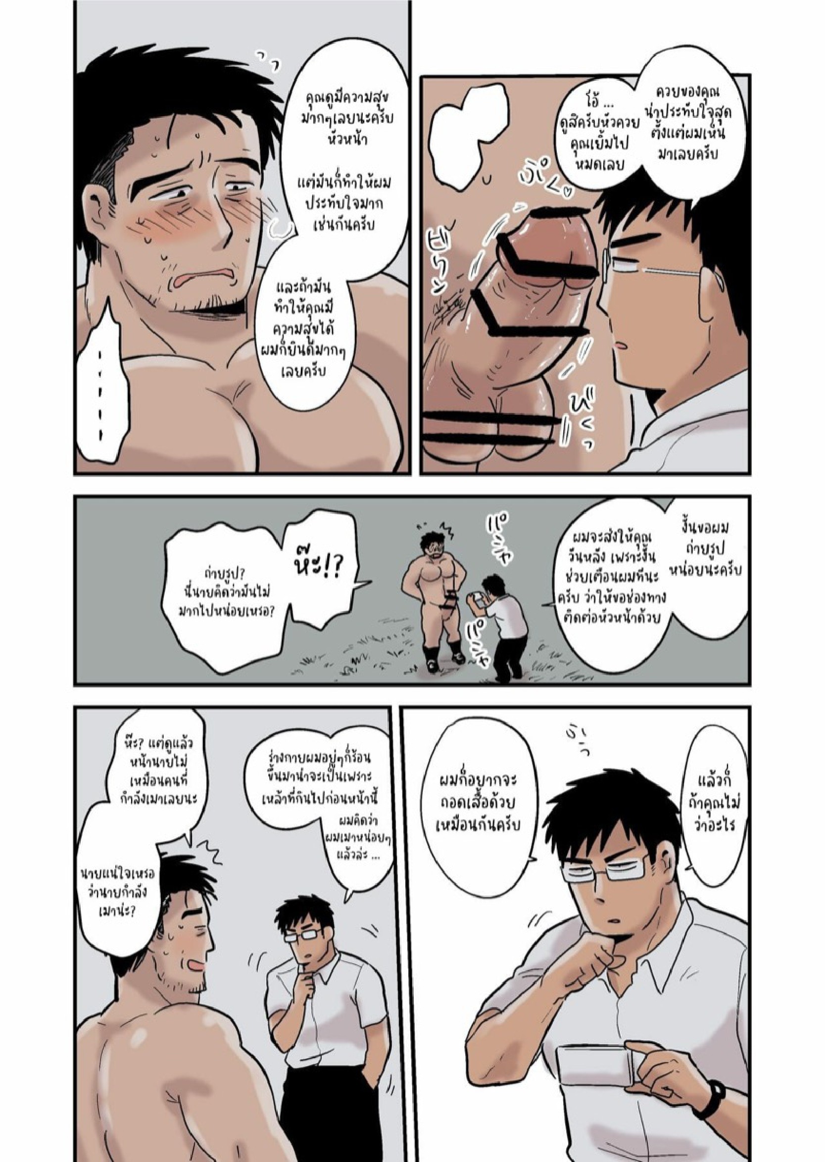ค่ำคืนสุดเสียวของหัวหน้ากับลูกน้องคนสนิท [Hoshiedatei (Hoshieda)] Roshutsu Kachou to Buka no Yoru – ค่ำคืนสุดเสียวของหัวหน้ากับลูกน้องคนสนิท [Hoshiedatei (Hoshieda)] Roshutsu Kachou to Buka no Yoru – ตอนที่ 1 หน้า 20