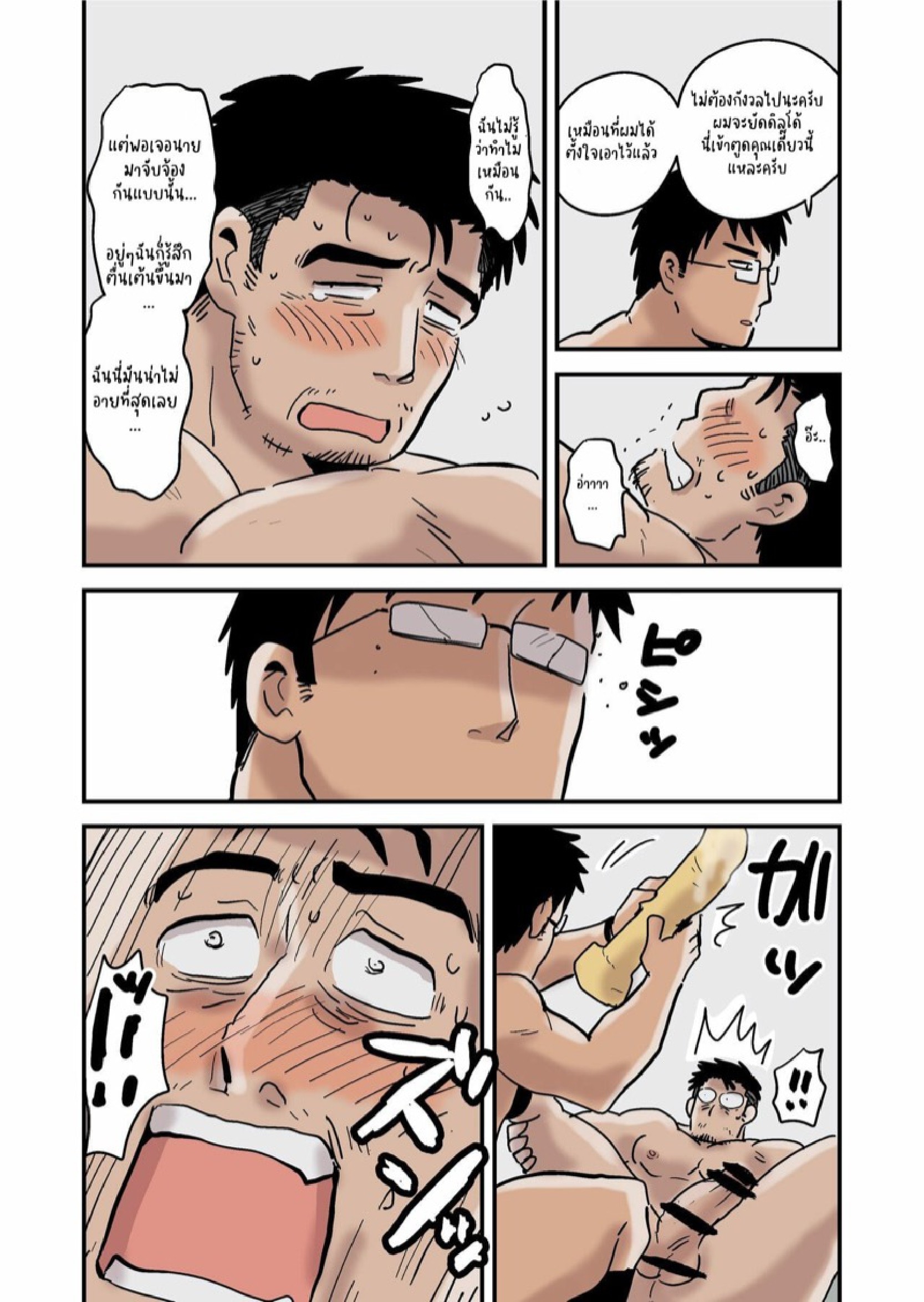 ค่ำคืนสุดเสียวของหัวหน้ากับลูกน้องคนสนิท [Hoshiedatei (Hoshieda)] Roshutsu Kachou to Buka no Yoru – ค่ำคืนสุดเสียวของหัวหน้ากับลูกน้องคนสนิท [Hoshiedatei (Hoshieda)] Roshutsu Kachou to Buka no Yoru – ตอนที่ 1 หน้า 24