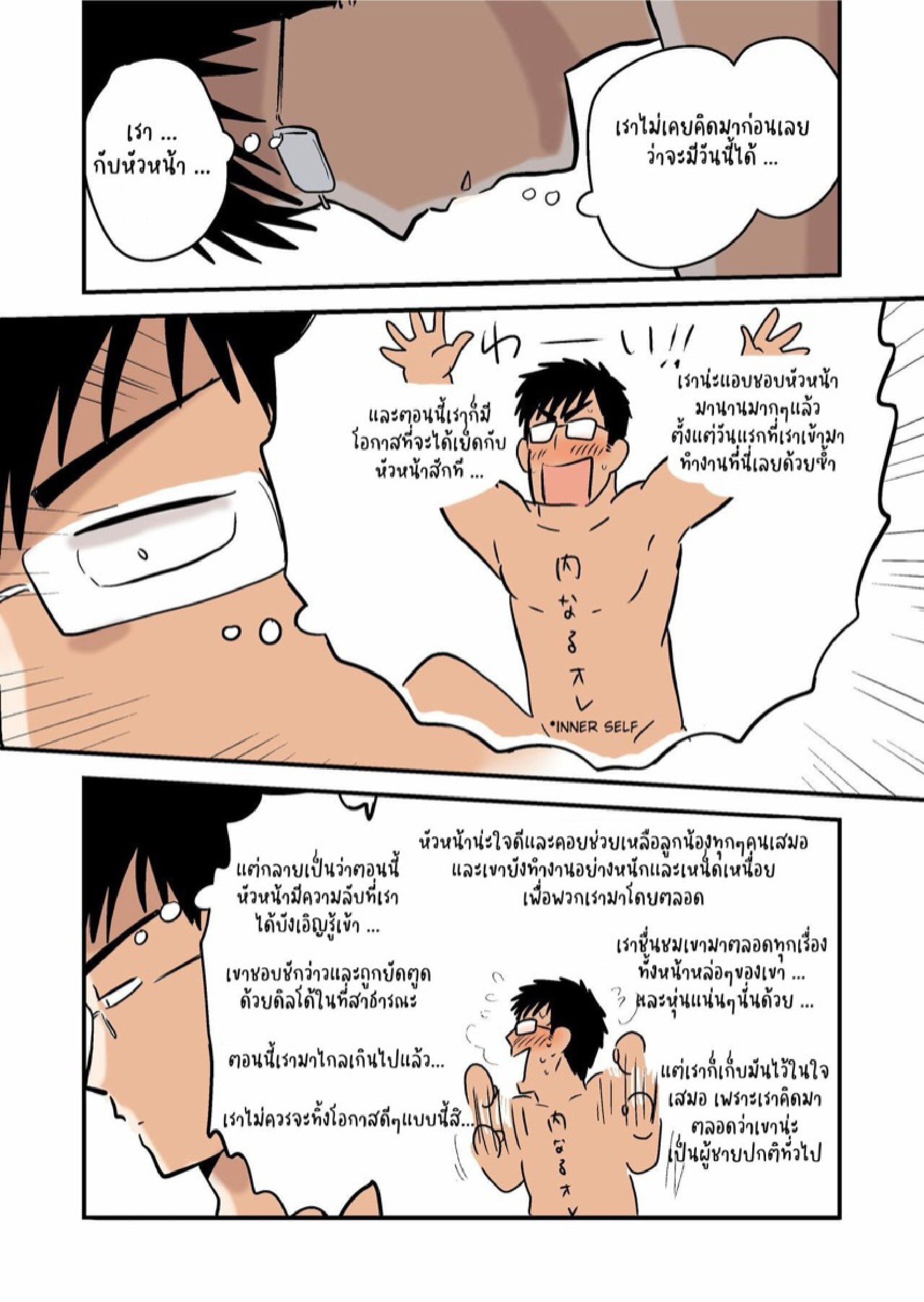 ค่ำคืนสุดเสียวของหัวหน้ากับลูกน้องคนสนิท [Hoshiedatei (Hoshieda)] Roshutsu Kachou to Buka no Yoru – ค่ำคืนสุดเสียวของหัวหน้ากับลูกน้องคนสนิท [Hoshiedatei (Hoshieda)] Roshutsu Kachou to Buka no Yoru – ตอนที่ 1 หน้า 35