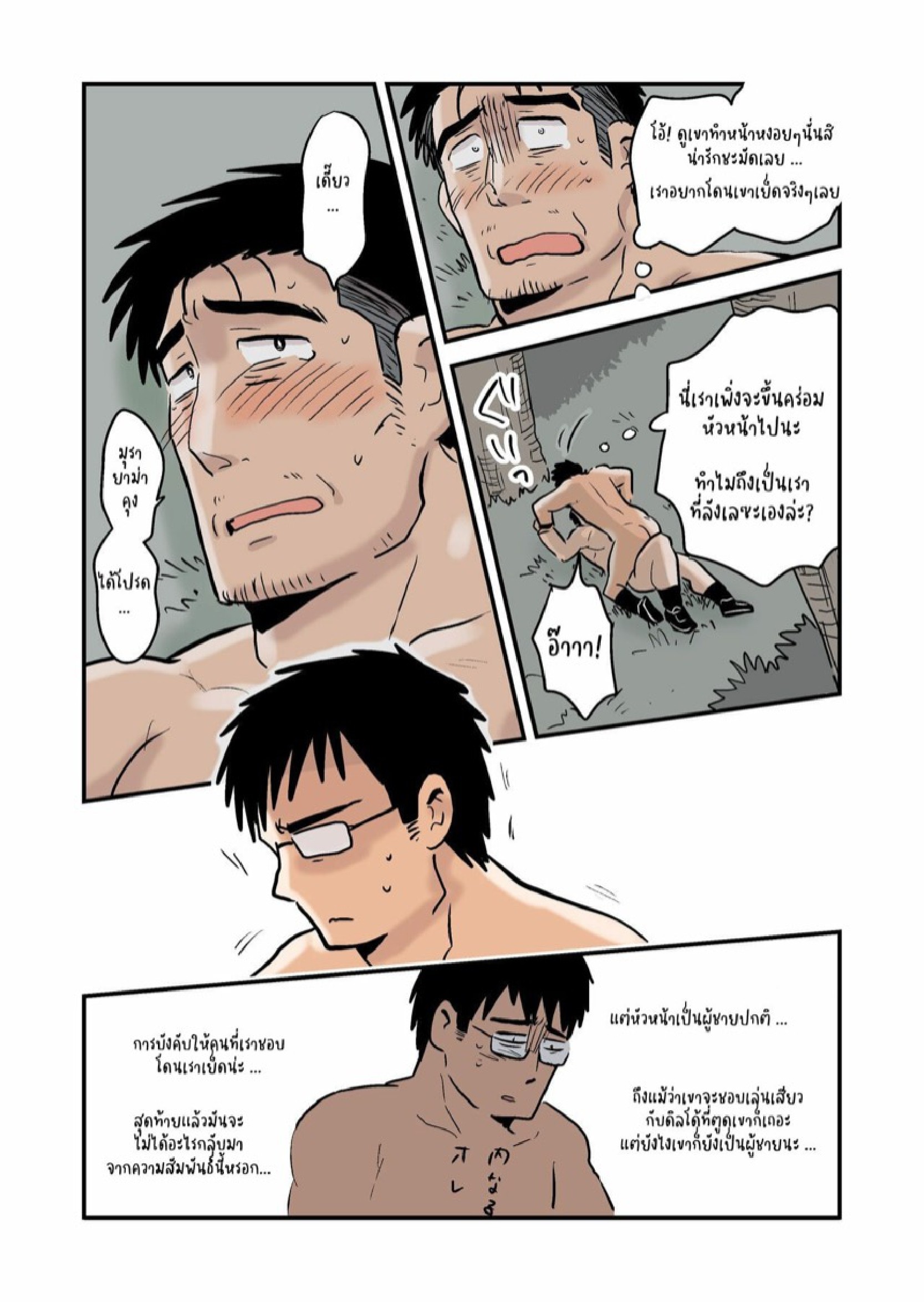 ค่ำคืนสุดเสียวของหัวหน้ากับลูกน้องคนสนิท [Hoshiedatei (Hoshieda)] Roshutsu Kachou to Buka no Yoru – ค่ำคืนสุดเสียวของหัวหน้ากับลูกน้องคนสนิท [Hoshiedatei (Hoshieda)] Roshutsu Kachou to Buka no Yoru – ตอนที่ 1 หน้า 36