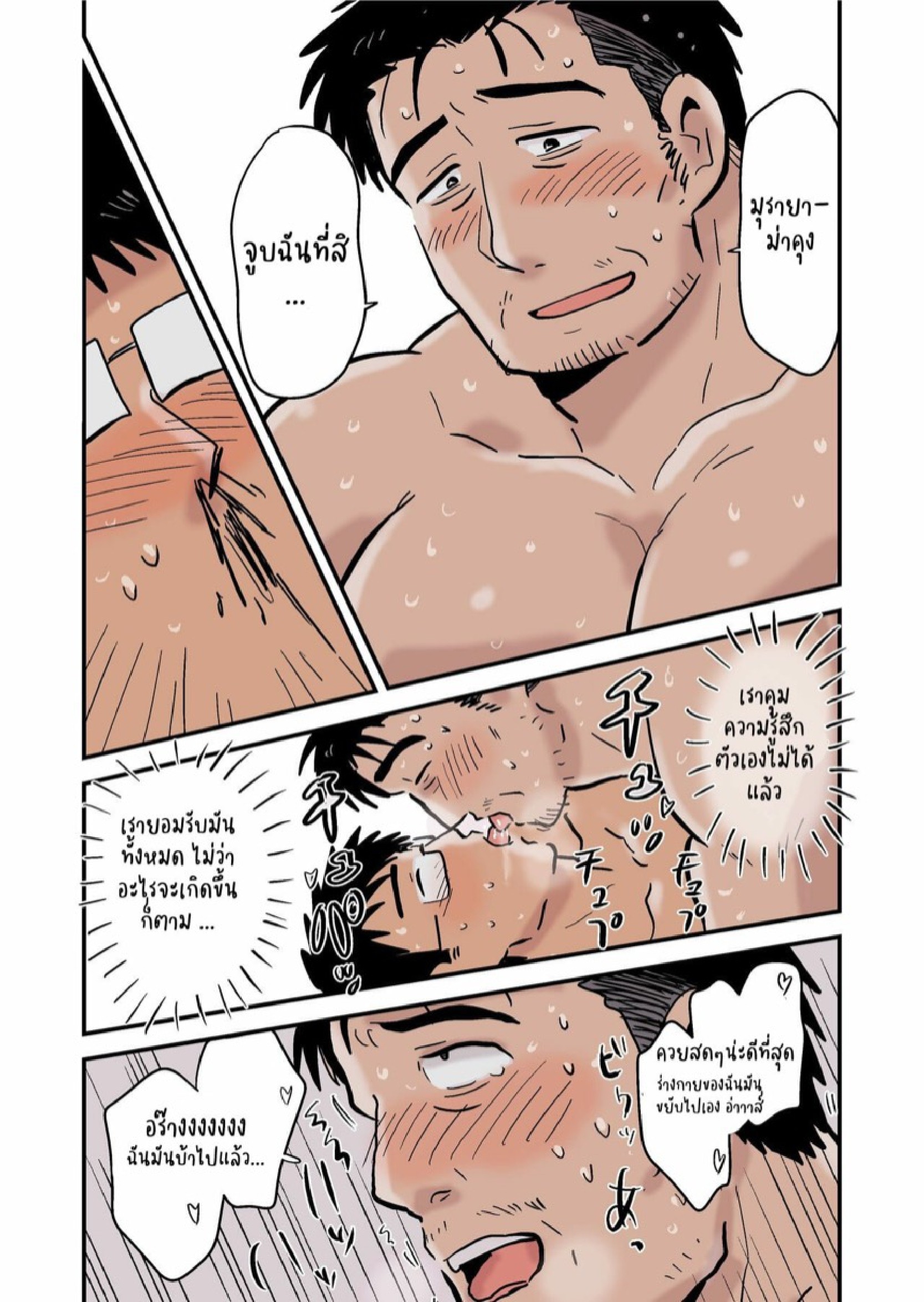 ค่ำคืนสุดเสียวของหัวหน้ากับลูกน้องคนสนิท [Hoshiedatei (Hoshieda)] Roshutsu Kachou to Buka no Yoru – ค่ำคืนสุดเสียวของหัวหน้ากับลูกน้องคนสนิท [Hoshiedatei (Hoshieda)] Roshutsu Kachou to Buka no Yoru – ตอนที่ 1 หน้า 43