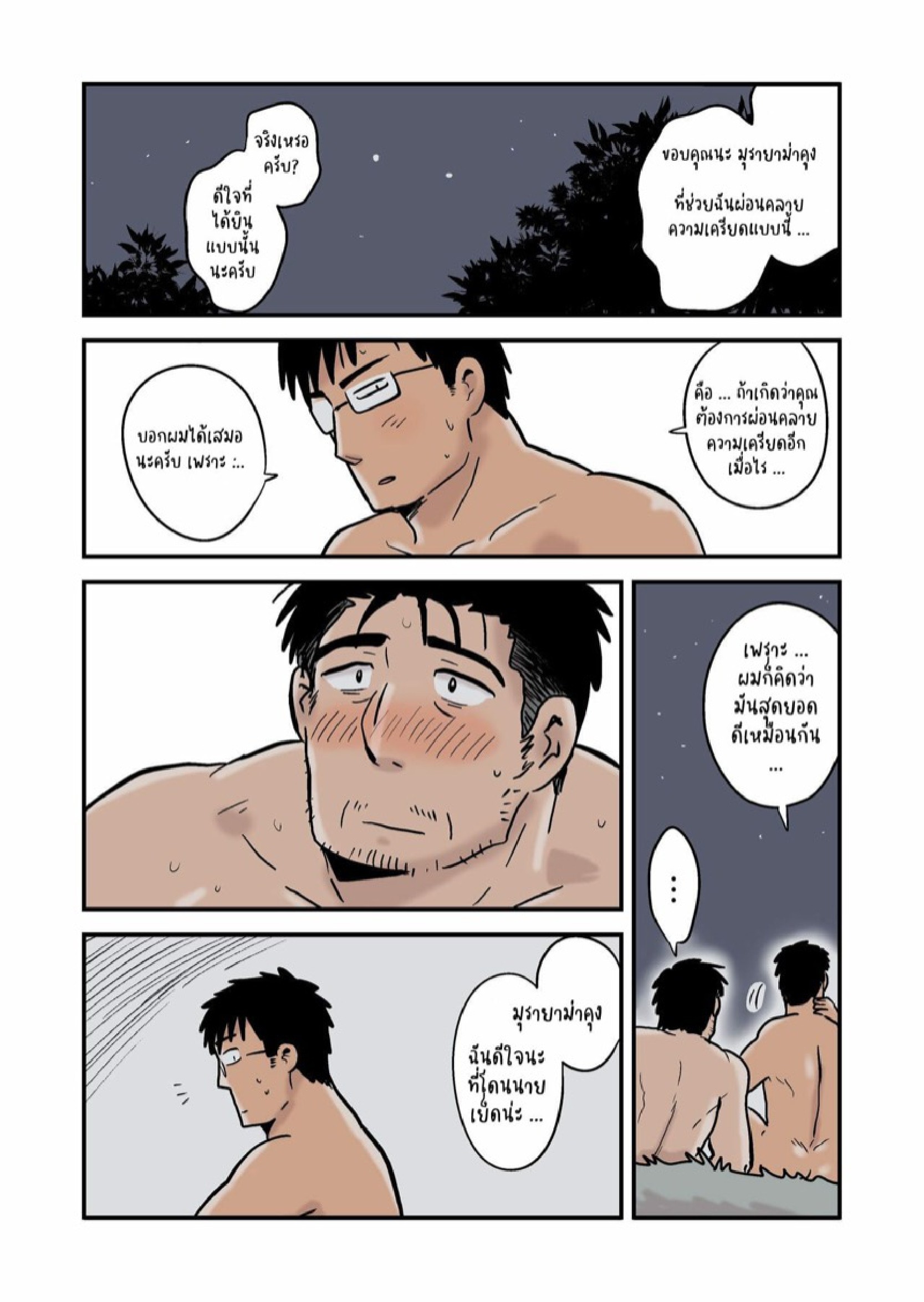 ค่ำคืนสุดเสียวของหัวหน้ากับลูกน้องคนสนิท [Hoshiedatei (Hoshieda)] Roshutsu Kachou to Buka no Yoru – ค่ำคืนสุดเสียวของหัวหน้ากับลูกน้องคนสนิท [Hoshiedatei (Hoshieda)] Roshutsu Kachou to Buka no Yoru – ตอนที่ 1 หน้า 48