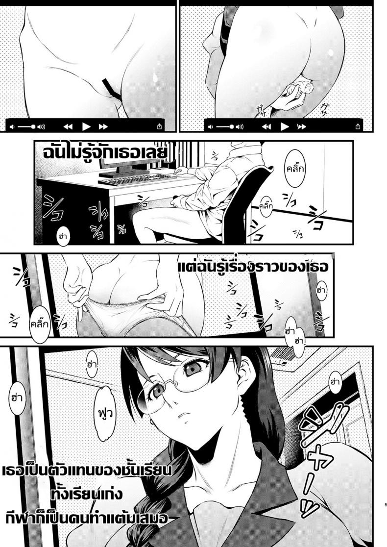 เธอต้องมาเป็นของเล่นของคนแก่ [Metabo Offensive Smell Uproar (Itachou)] Rouka no Musume – เธอต้องมาเป็นของเล่นของคนแก่ [Metabo Offensive Smell Uproar (Itachou)] Rouka no Musume – ตอนที่ 1 หน้า 4
