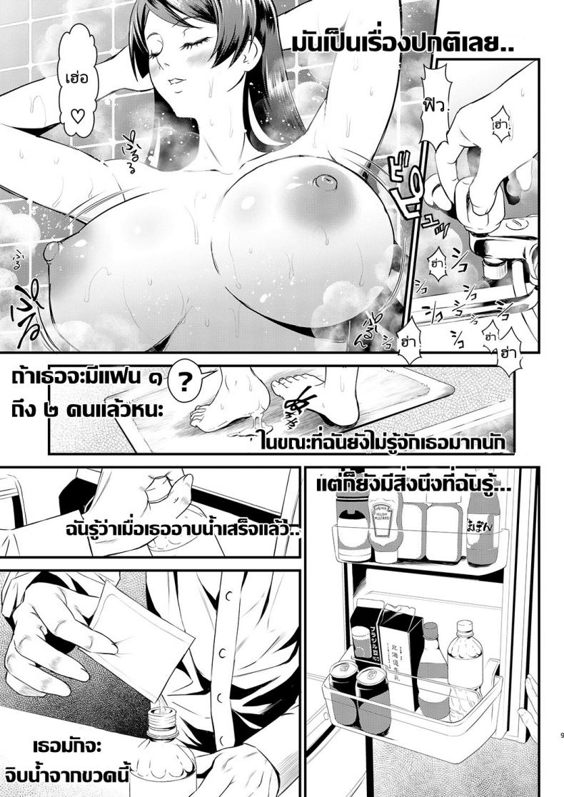 เธอต้องมาเป็นของเล่นของคนแก่ [Metabo Offensive Smell Uproar (Itachou)] Rouka no Musume – เธอต้องมาเป็นของเล่นของคนแก่ [Metabo Offensive Smell Uproar (Itachou)] Rouka no Musume – ตอนที่ 1 หน้า 8