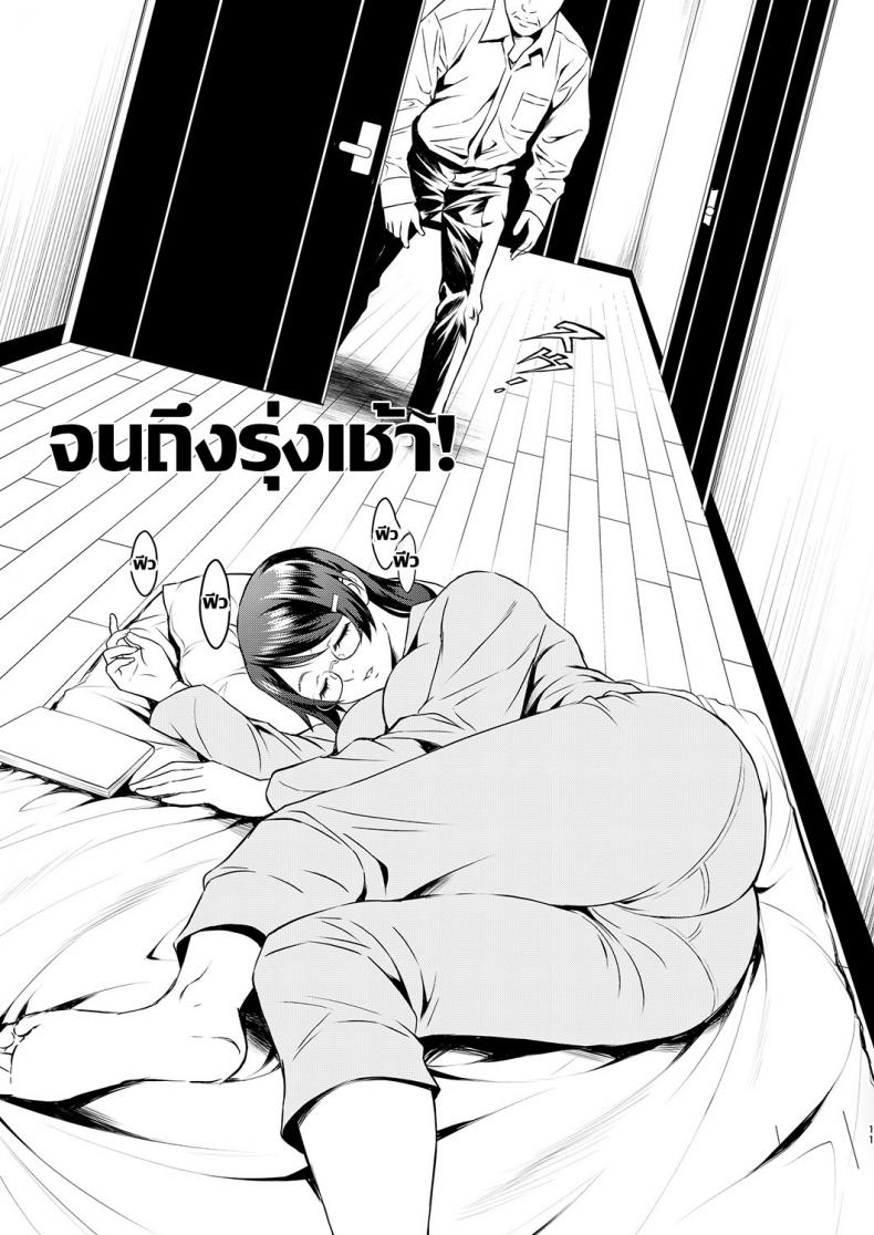 เธอต้องมาเป็นของเล่นของคนแก่ [Metabo Offensive Smell Uproar (Itachou)] Rouka no Musume – เธอต้องมาเป็นของเล่นของคนแก่ [Metabo Offensive Smell Uproar (Itachou)] Rouka no Musume – ตอนที่ 1 หน้า 10