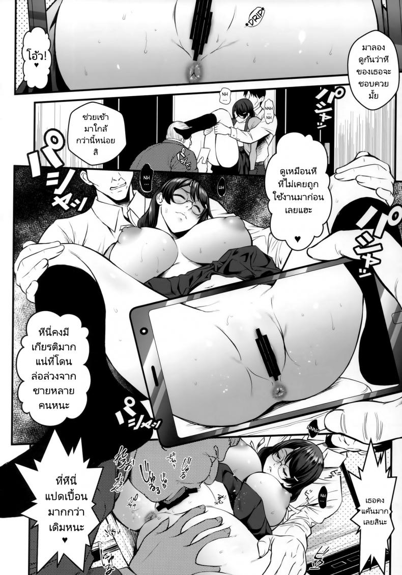 เธอต้องมาเป็นของเล่นของคนแก่ [Metabo Offensive Smell Uproar (Itachou)] Rouka no Musume – เธอต้องมาเป็นของเล่นของคนแก่ [Metabo Offensive Smell Uproar (Itachou)] Rouka no Musume – ตอนที่ 2 หน้า 9