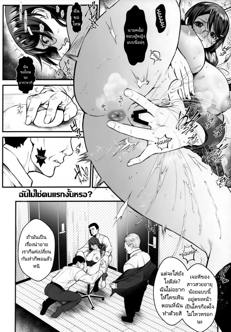 เธอต้องมาเป็นของเล่นของคนแก่ [Metabo Offensive Smell Uproar (Itachou)] Rouka no Musume – เธอต้องมาเป็นของเล่นของคนแก่ [Metabo Offensive Smell Uproar (Itachou)] Rouka no Musume – ตอนที่ 2 หน้า 13