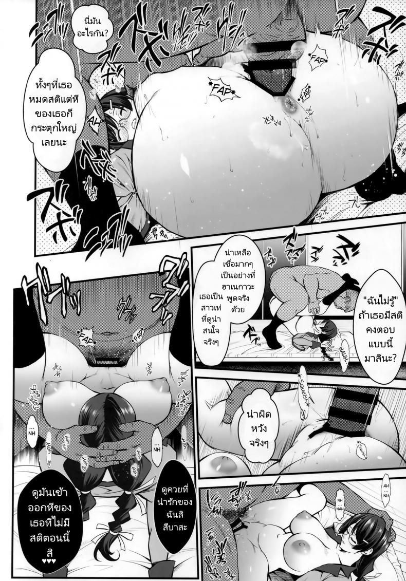 เธอต้องมาเป็นของเล่นของคนแก่ [Metabo Offensive Smell Uproar (Itachou)] Rouka no Musume – เธอต้องมาเป็นของเล่นของคนแก่ [Metabo Offensive Smell Uproar (Itachou)] Rouka no Musume – ตอนที่ 2 หน้า 17