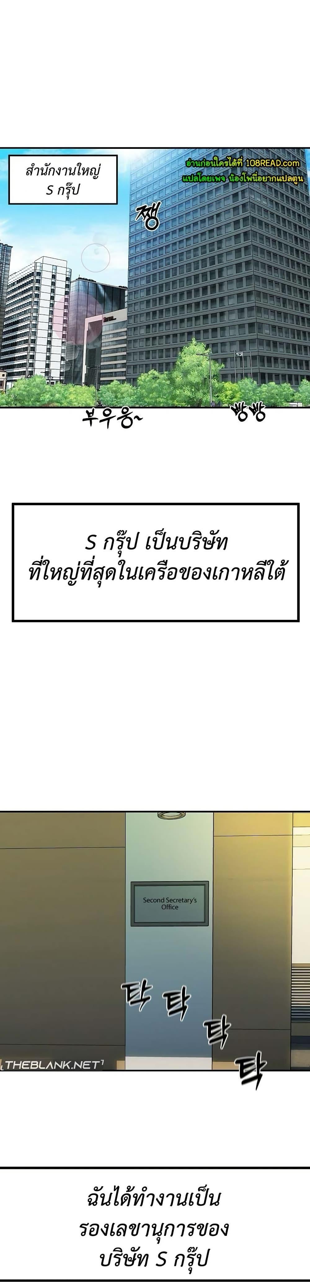 Royal Family – Royal Family – ตอนที่ 1 หน้า 1