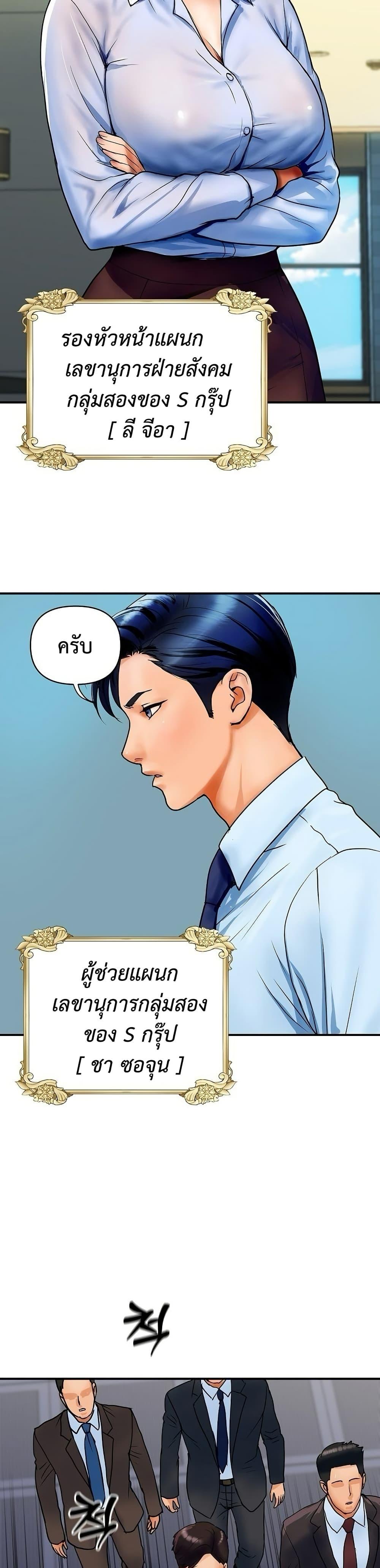 Royal Family – Royal Family – ตอนที่ 1 หน้า 4