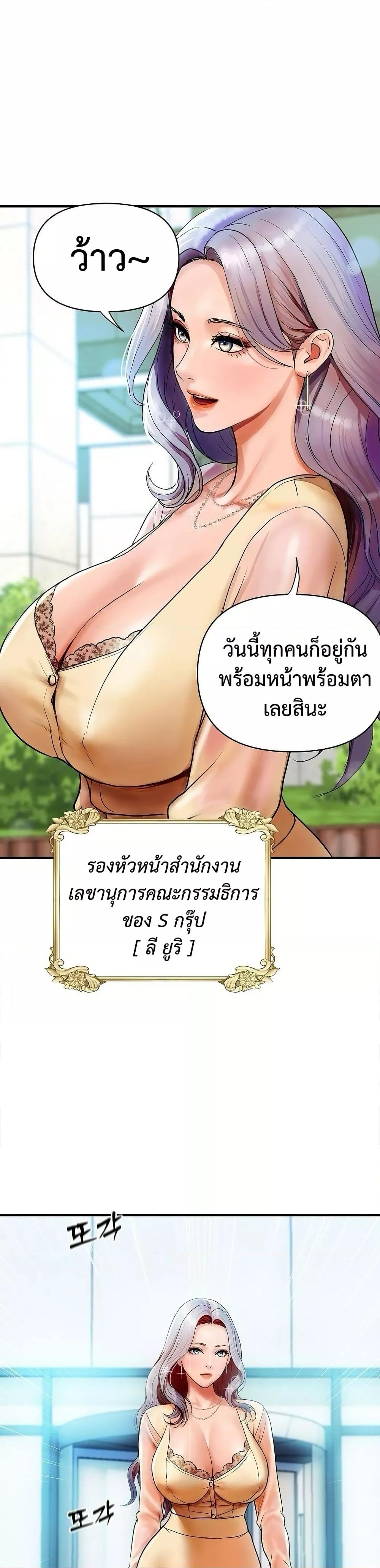 Royal Family – Royal Family – ตอนที่ 1 หน้า 7