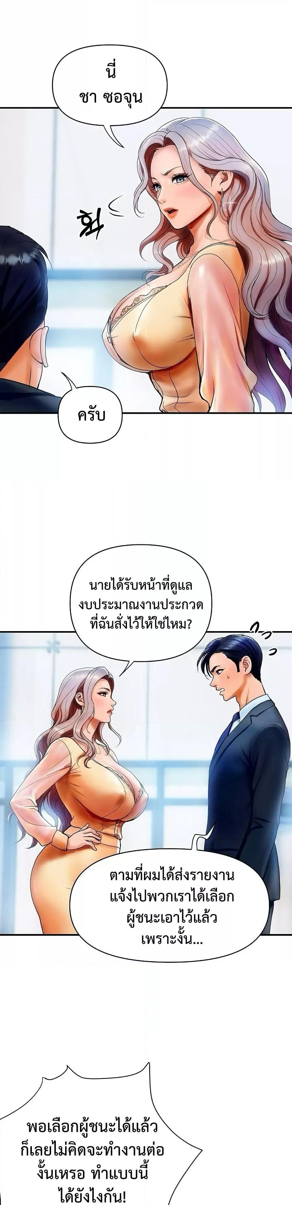 Royal Family – Royal Family – ตอนที่ 1 หน้า 10
