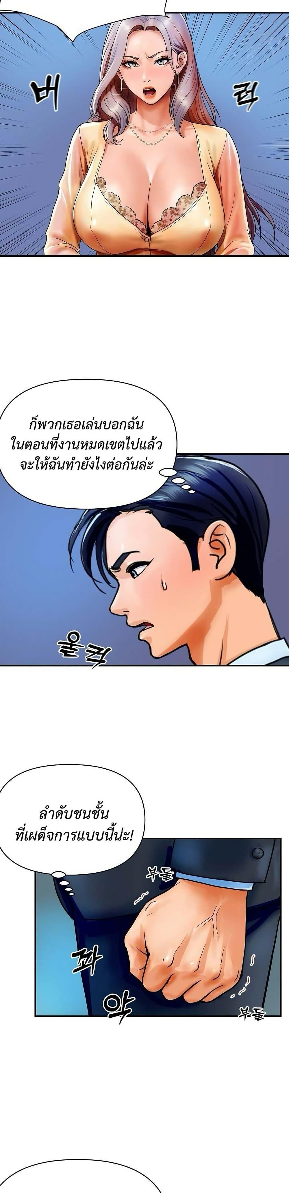 Royal Family – Royal Family – ตอนที่ 1 หน้า 11