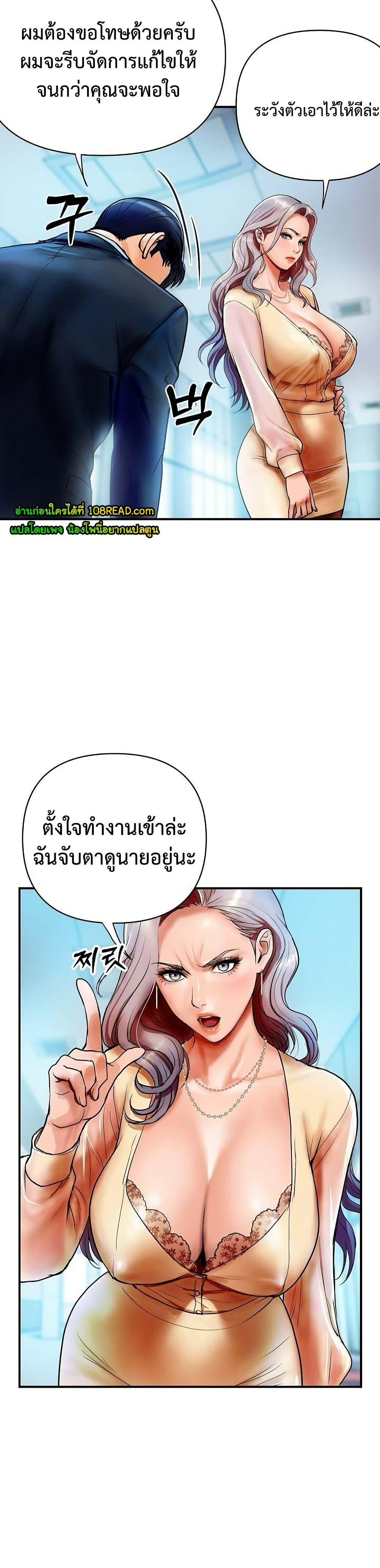 Royal Family – Royal Family – ตอนที่ 1 หน้า 12