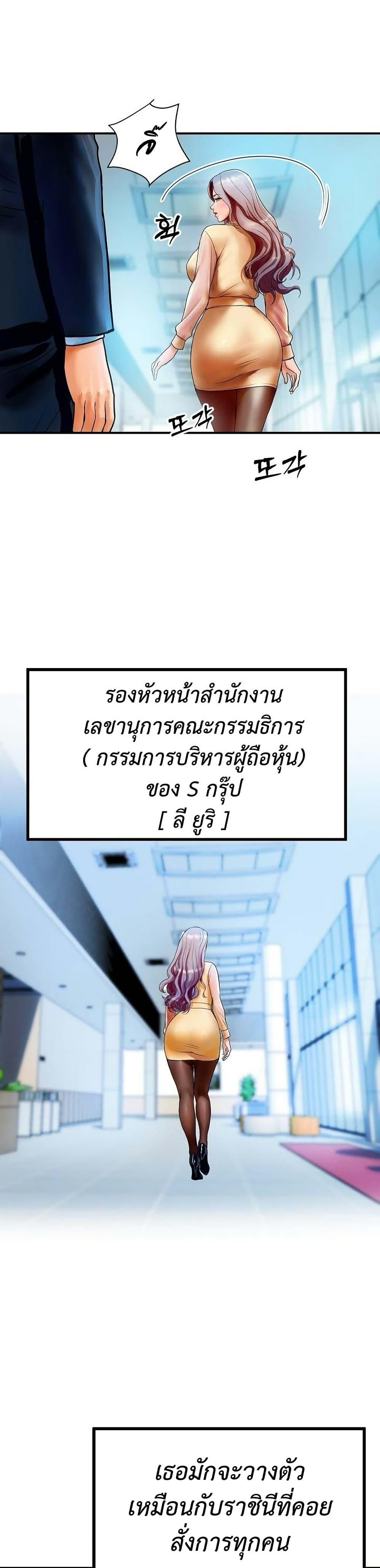 Royal Family – Royal Family – ตอนที่ 1 หน้า 13