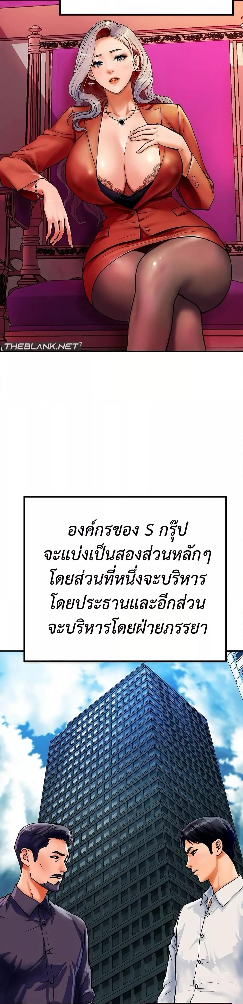 Royal Family – Royal Family – ตอนที่ 1 หน้า 14