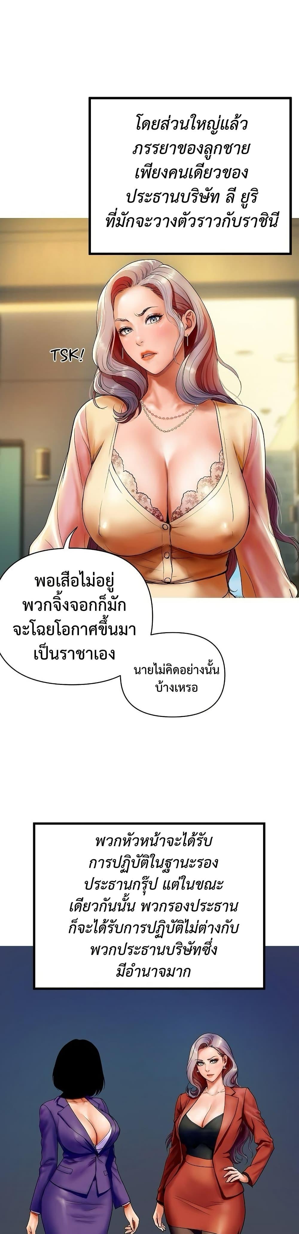Royal Family – Royal Family – ตอนที่ 1 หน้า 16