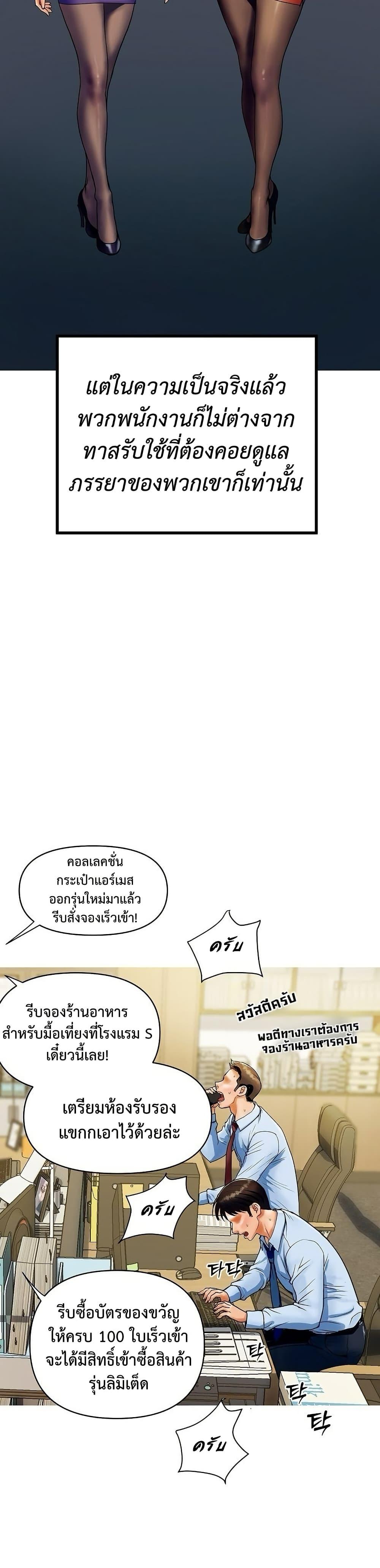 Royal Family – Royal Family – ตอนที่ 1 หน้า 17
