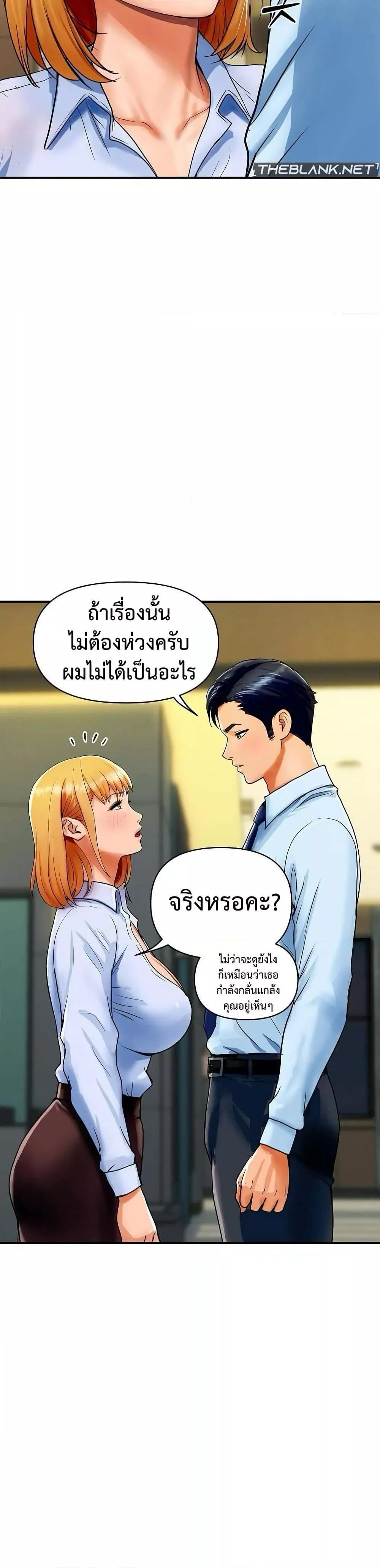 Royal Family – Royal Family – ตอนที่ 1 หน้า 22