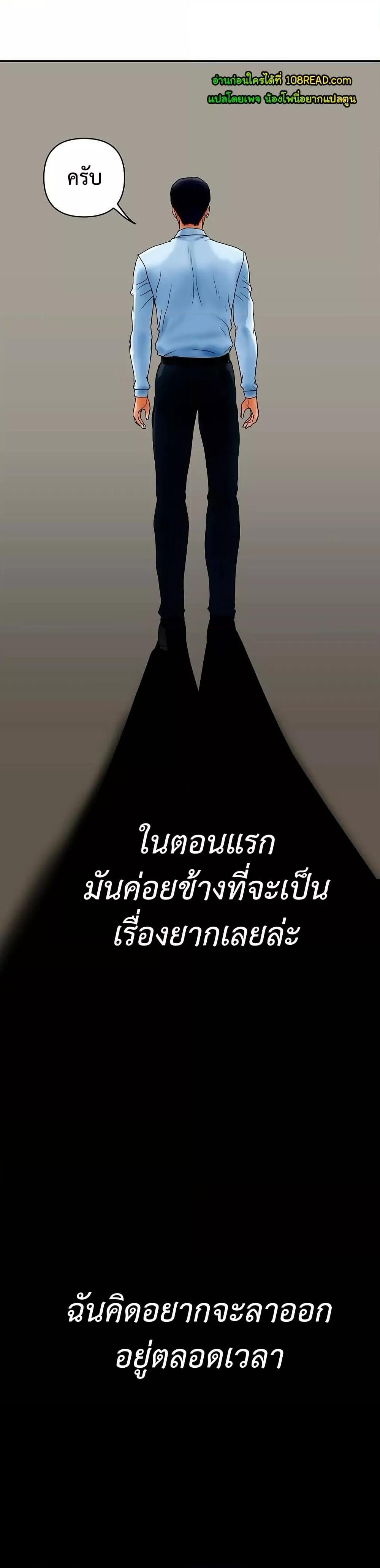 Royal Family – Royal Family – ตอนที่ 1 หน้า 23