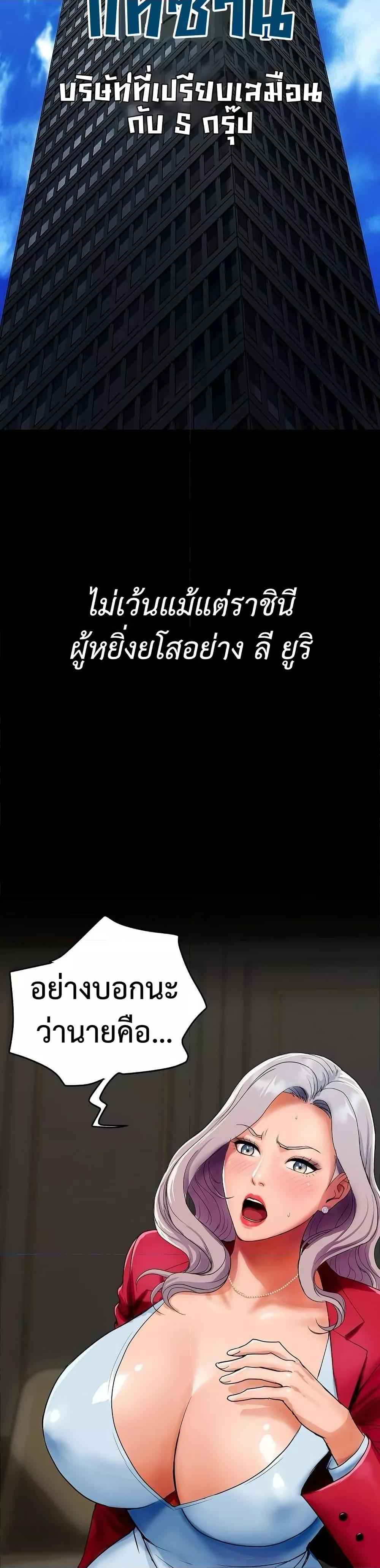 Royal Family – Royal Family – ตอนที่ 1 หน้า 25