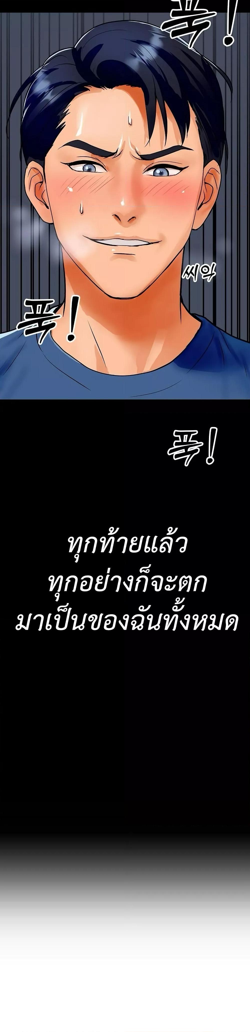 Royal Family – Royal Family – ตอนที่ 1 หน้า 28