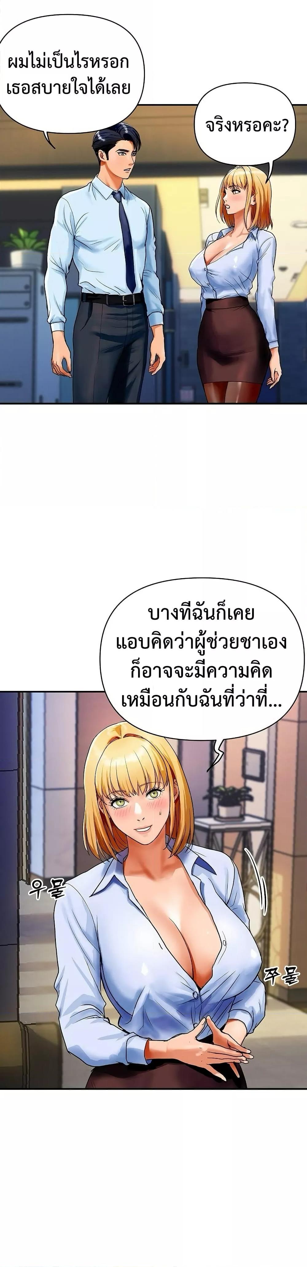 Royal Family – Royal Family – ตอนที่ 1 หน้า 29