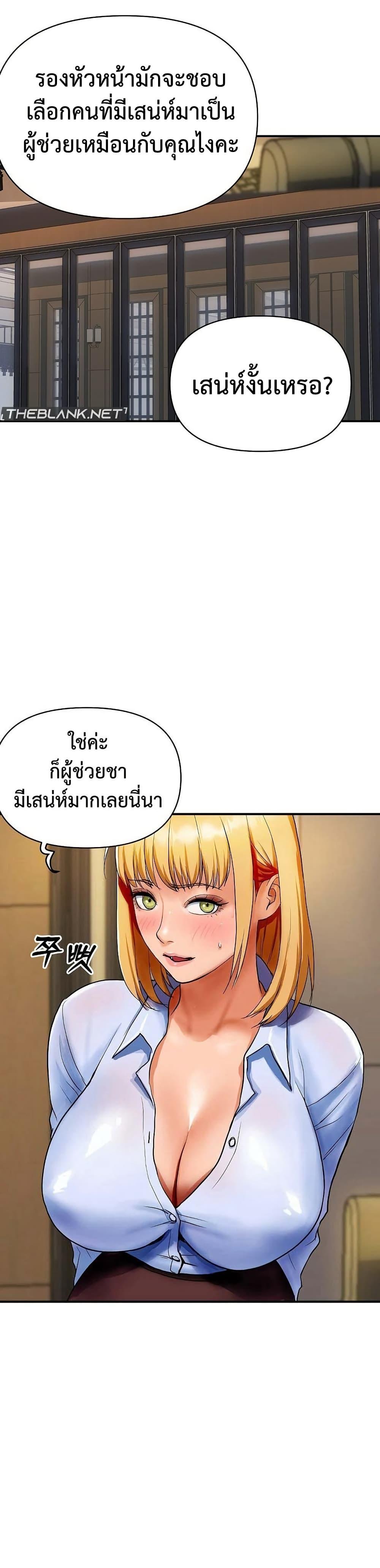 Royal Family – Royal Family – ตอนที่ 1 หน้า 30
