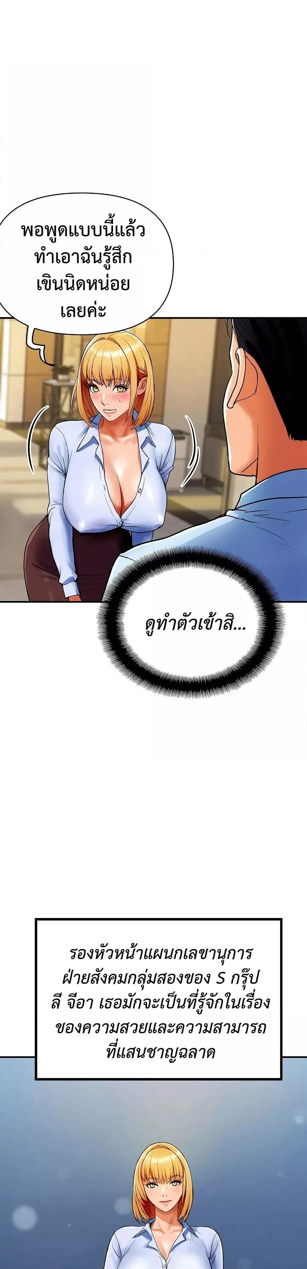 Royal Family – Royal Family – ตอนที่ 1 หน้า 32
