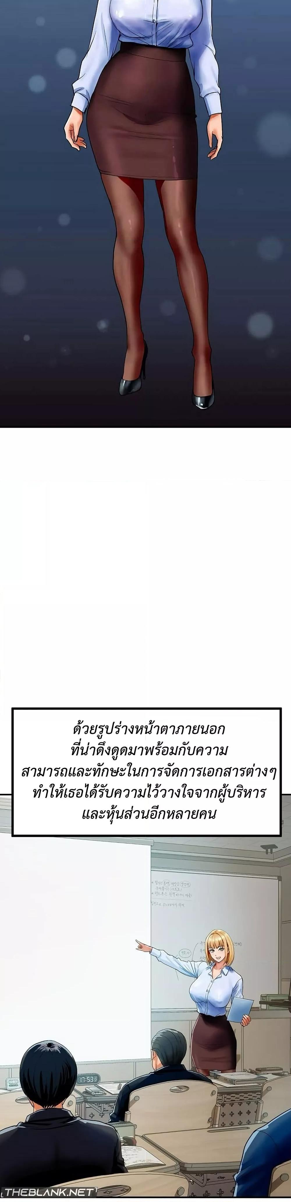 Royal Family – Royal Family – ตอนที่ 1 หน้า 33