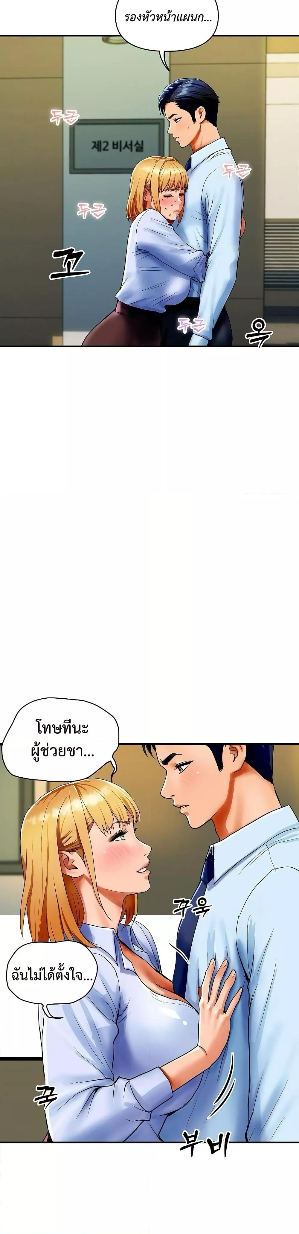 Royal Family – Royal Family – ตอนที่ 1 หน้า 38