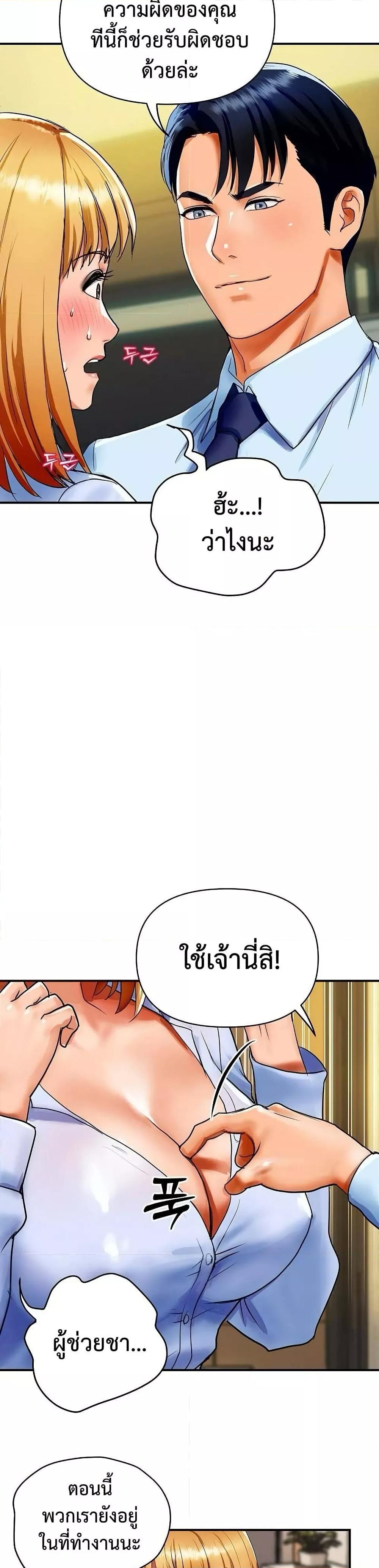 Royal Family – Royal Family – ตอนที่ 1 หน้า 41