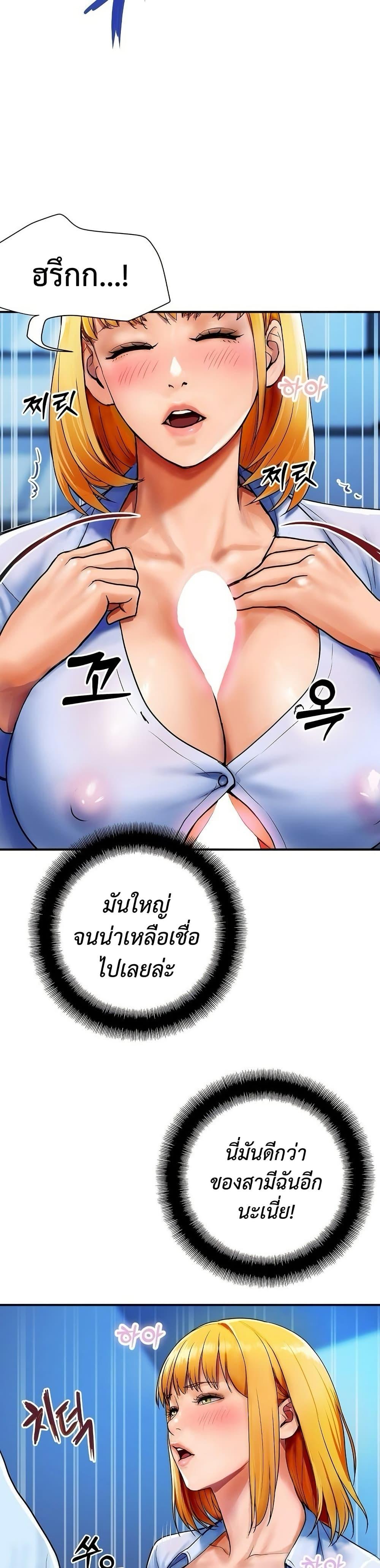 Royal Family – Royal Family – ตอนที่ 1 หน้า 46