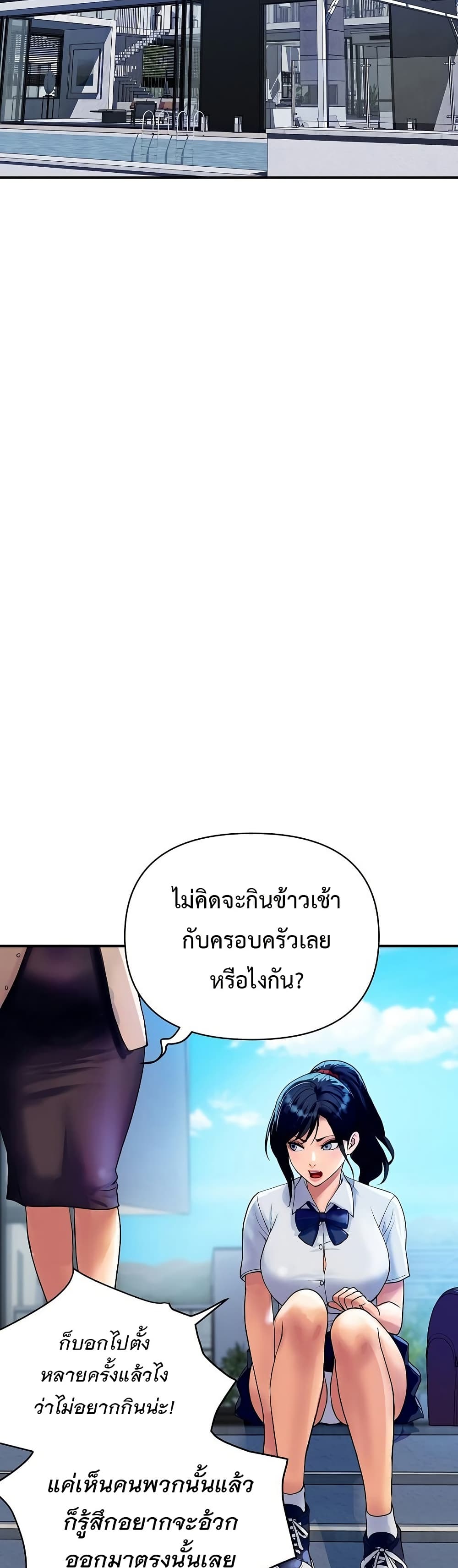 Royal Family – Royal Family – ตอนที่ 10 หน้า 4