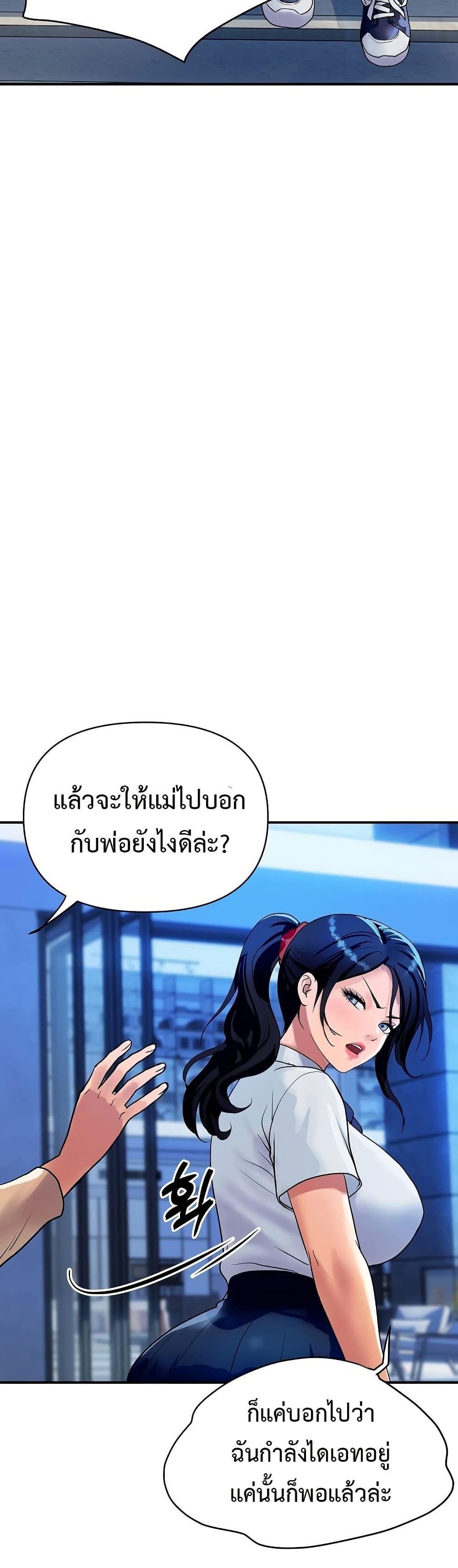 Royal Family – Royal Family – ตอนที่ 10 หน้า 5
