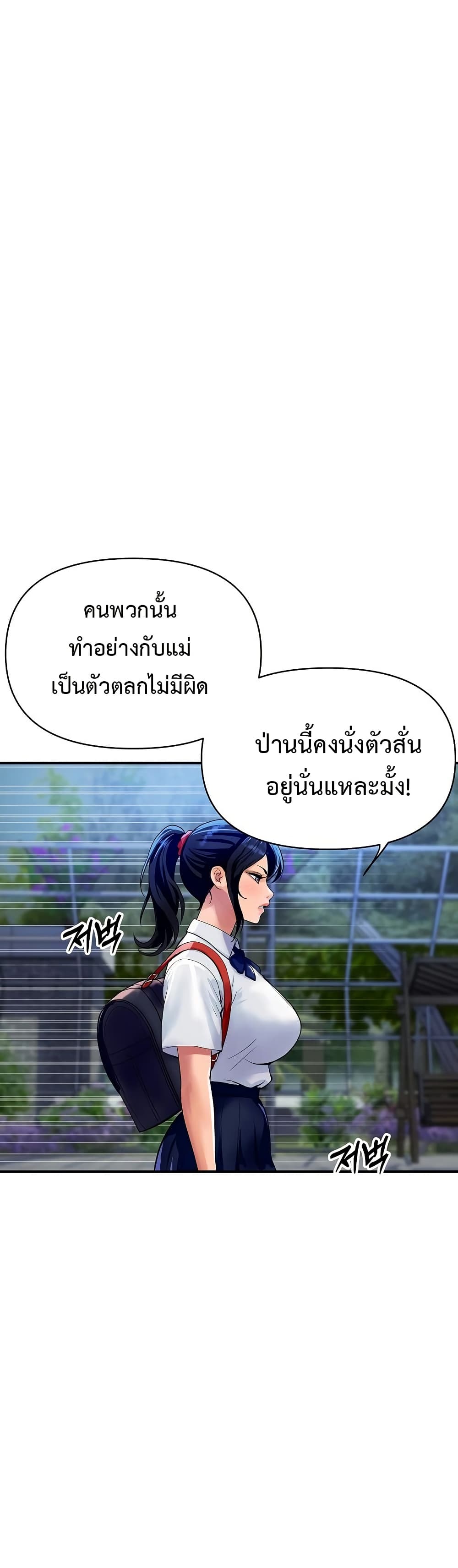 Royal Family – Royal Family – ตอนที่ 10 หน้า 7