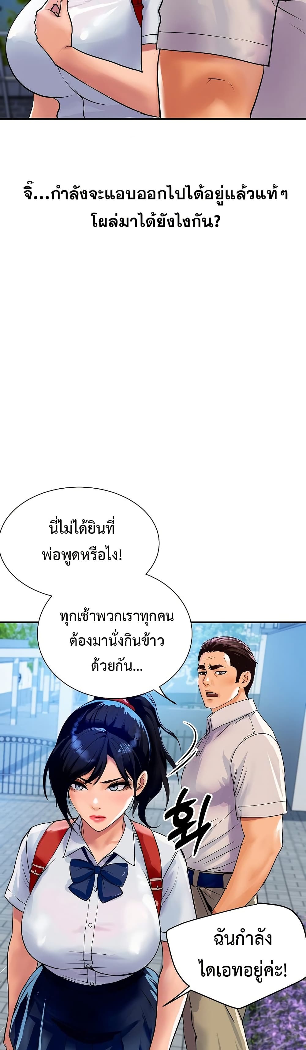 Royal Family – Royal Family – ตอนที่ 10 หน้า 10