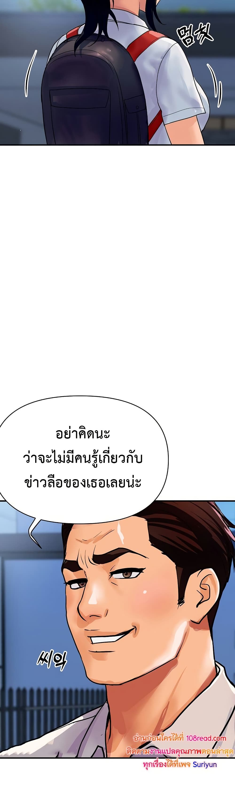 Royal Family – Royal Family – ตอนที่ 10 หน้า 13