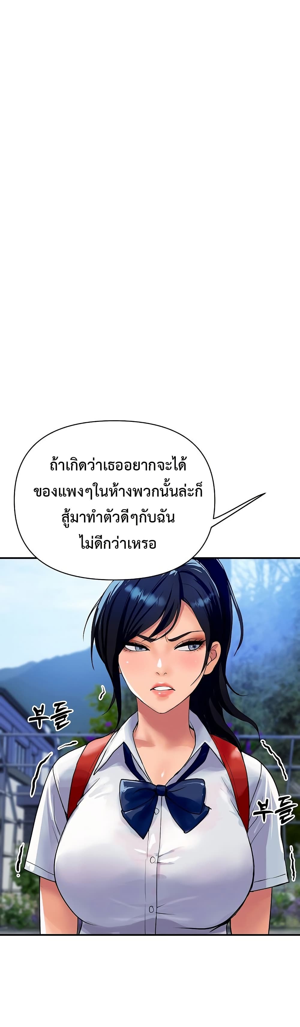 Royal Family – Royal Family – ตอนที่ 10 หน้า 14