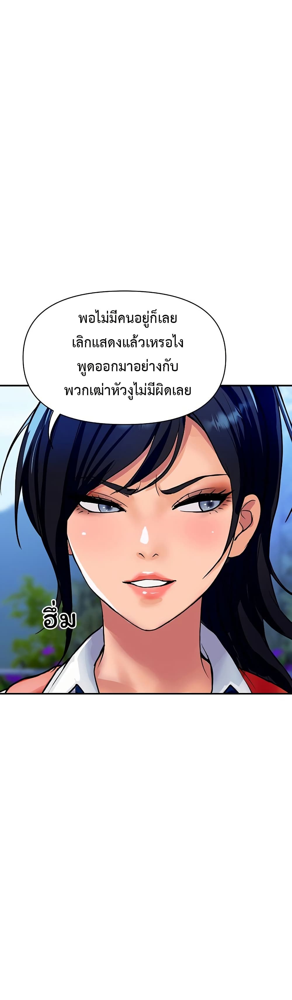 Royal Family – Royal Family – ตอนที่ 10 หน้า 15