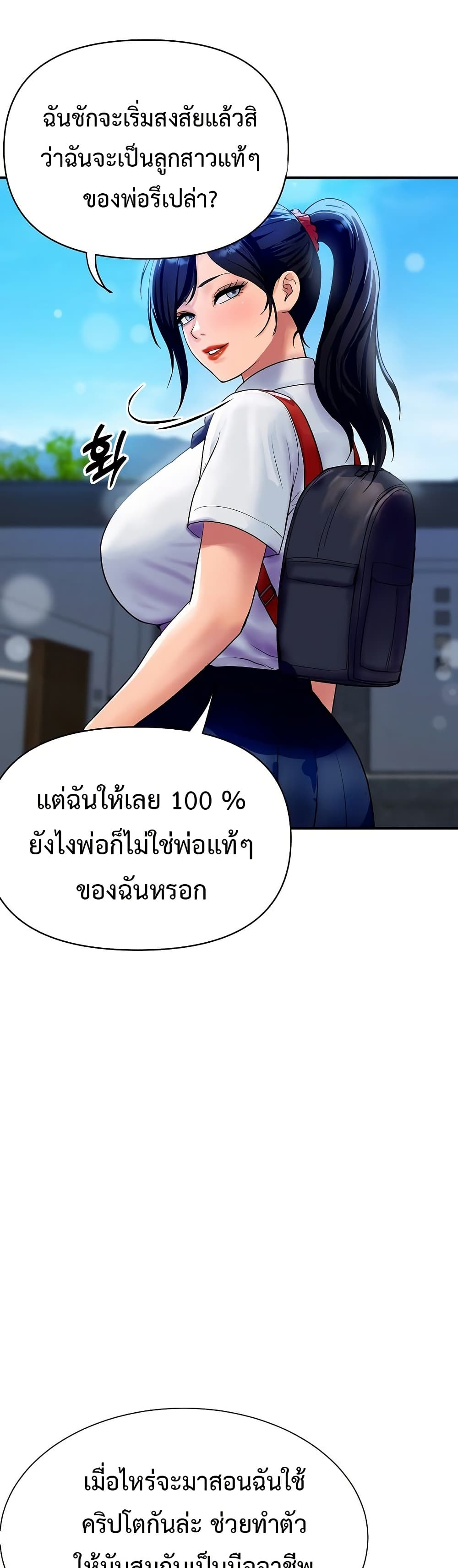 Royal Family – Royal Family – ตอนที่ 10 หน้า 16