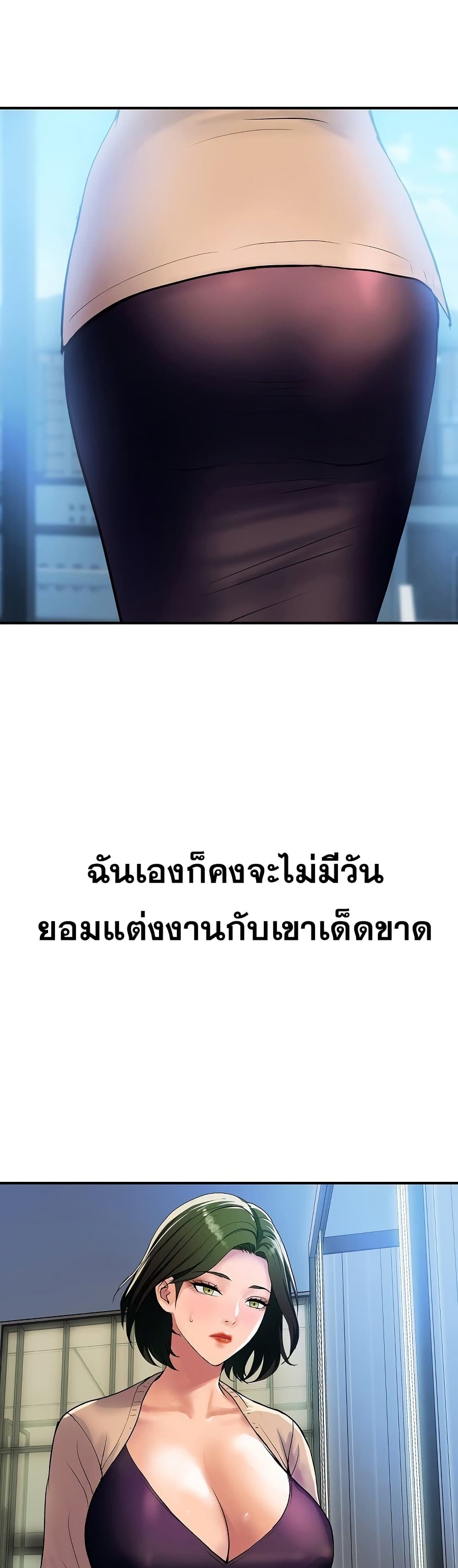Royal Family – Royal Family – ตอนที่ 10 หน้า 26
