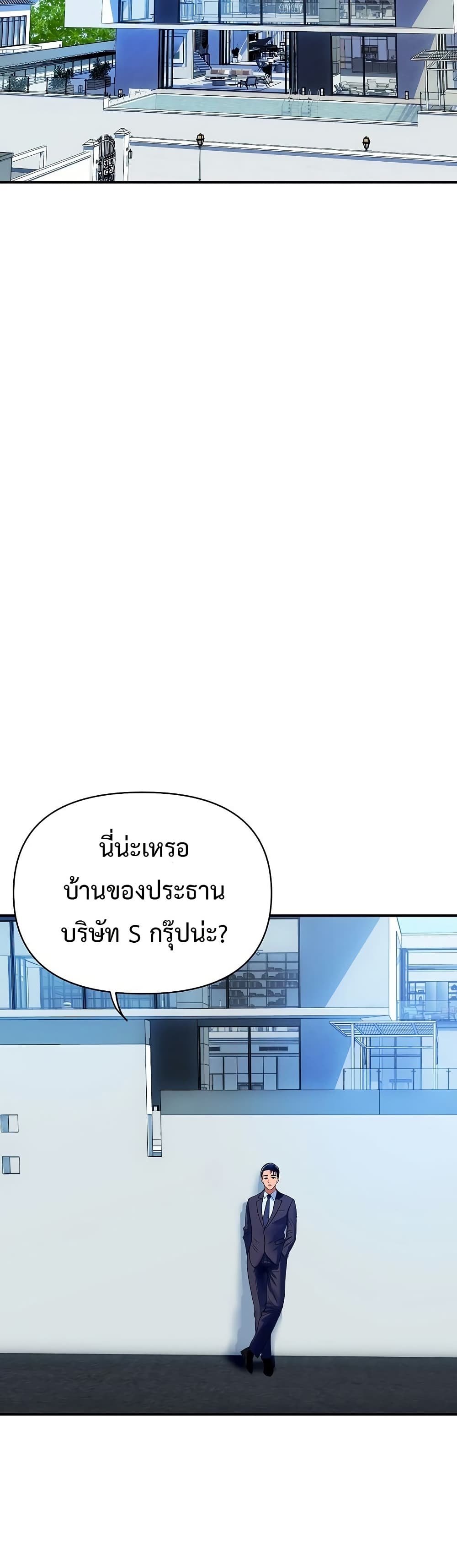 Royal Family – Royal Family – ตอนที่ 10 หน้า 32
