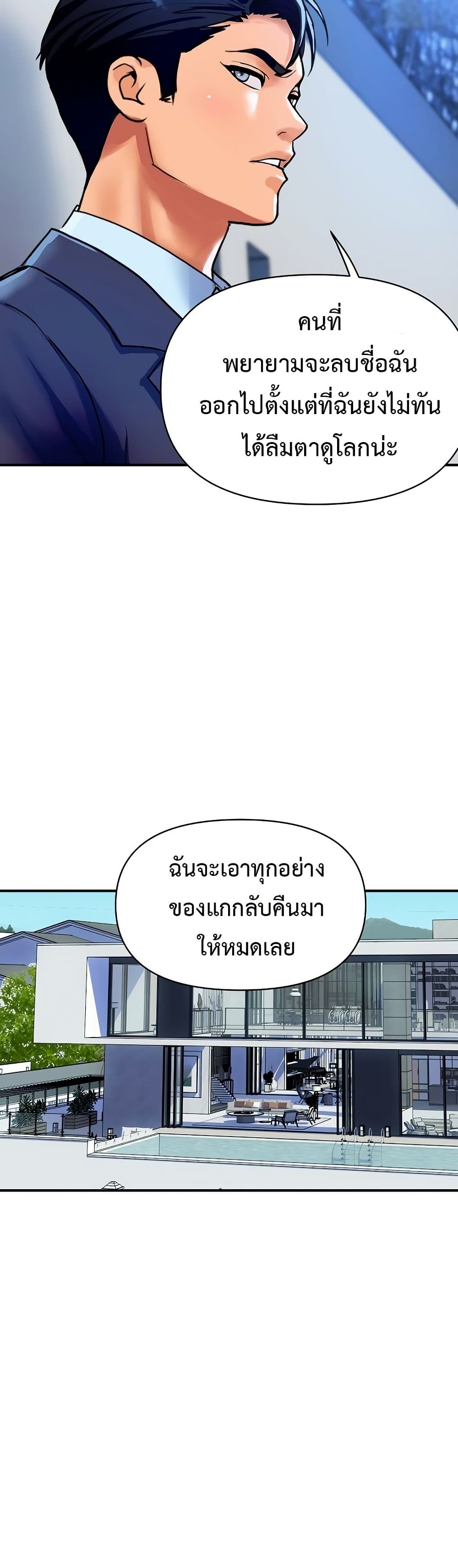 Royal Family – Royal Family – ตอนที่ 10 หน้า 34