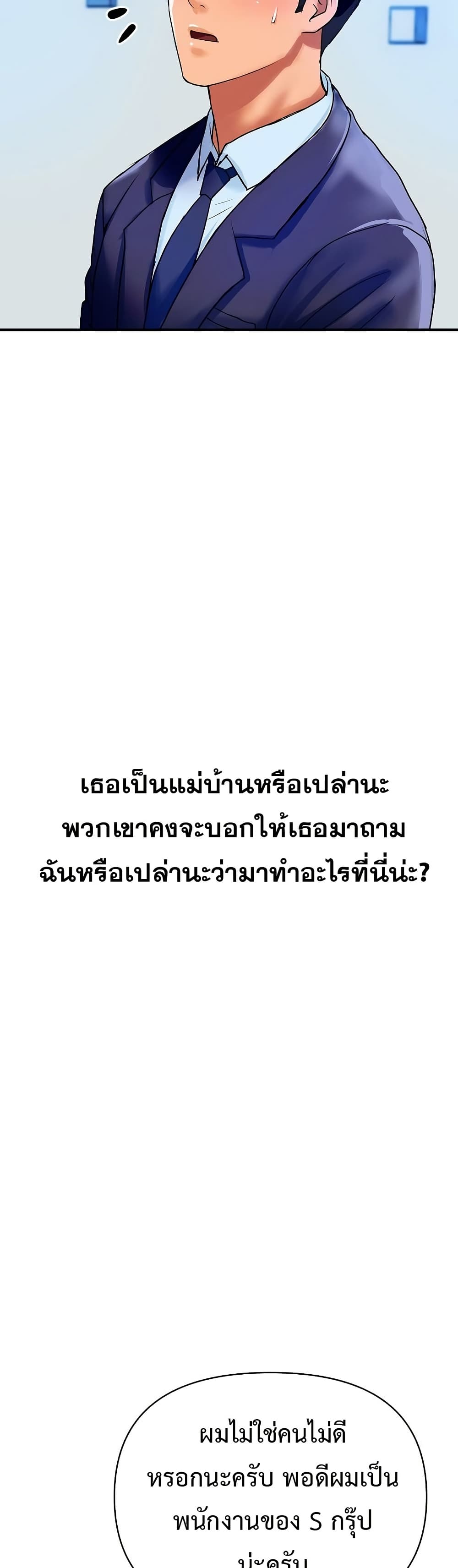Royal Family – Royal Family – ตอนที่ 10 หน้า 40
