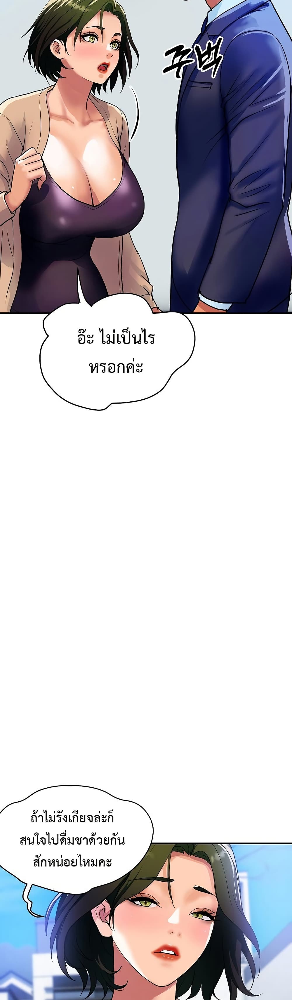 Royal Family – Royal Family – ตอนที่ 10 หน้า 43