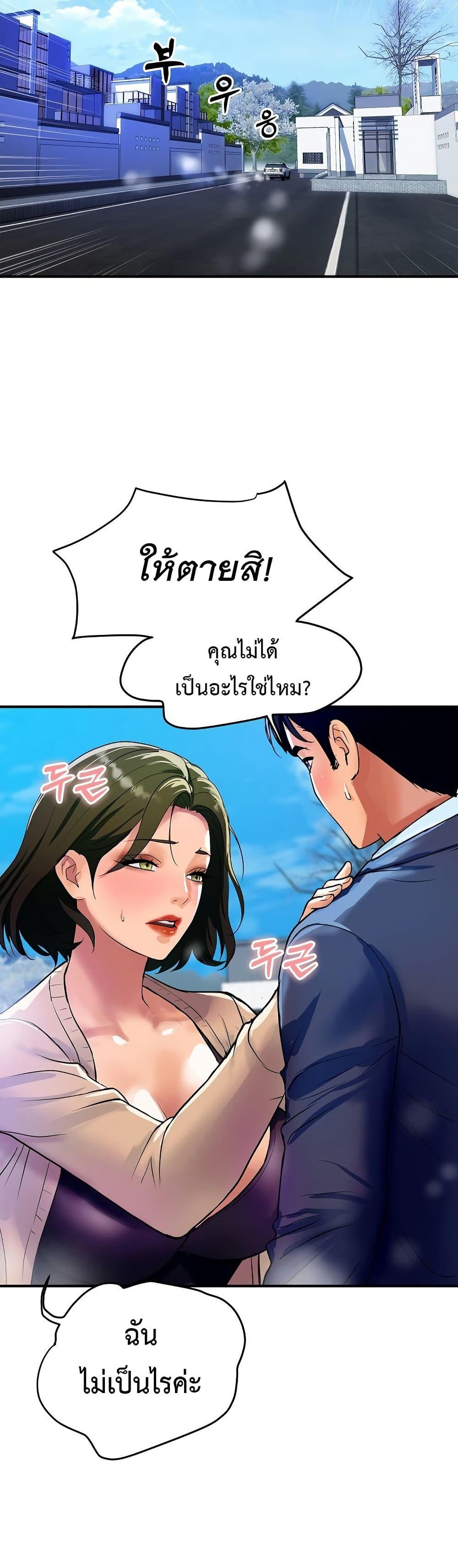 Royal Family – Royal Family – ตอนที่ 10 หน้า 46